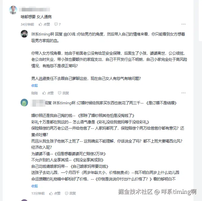 咩系timing啊于2026-01-15 15:15发布的图片