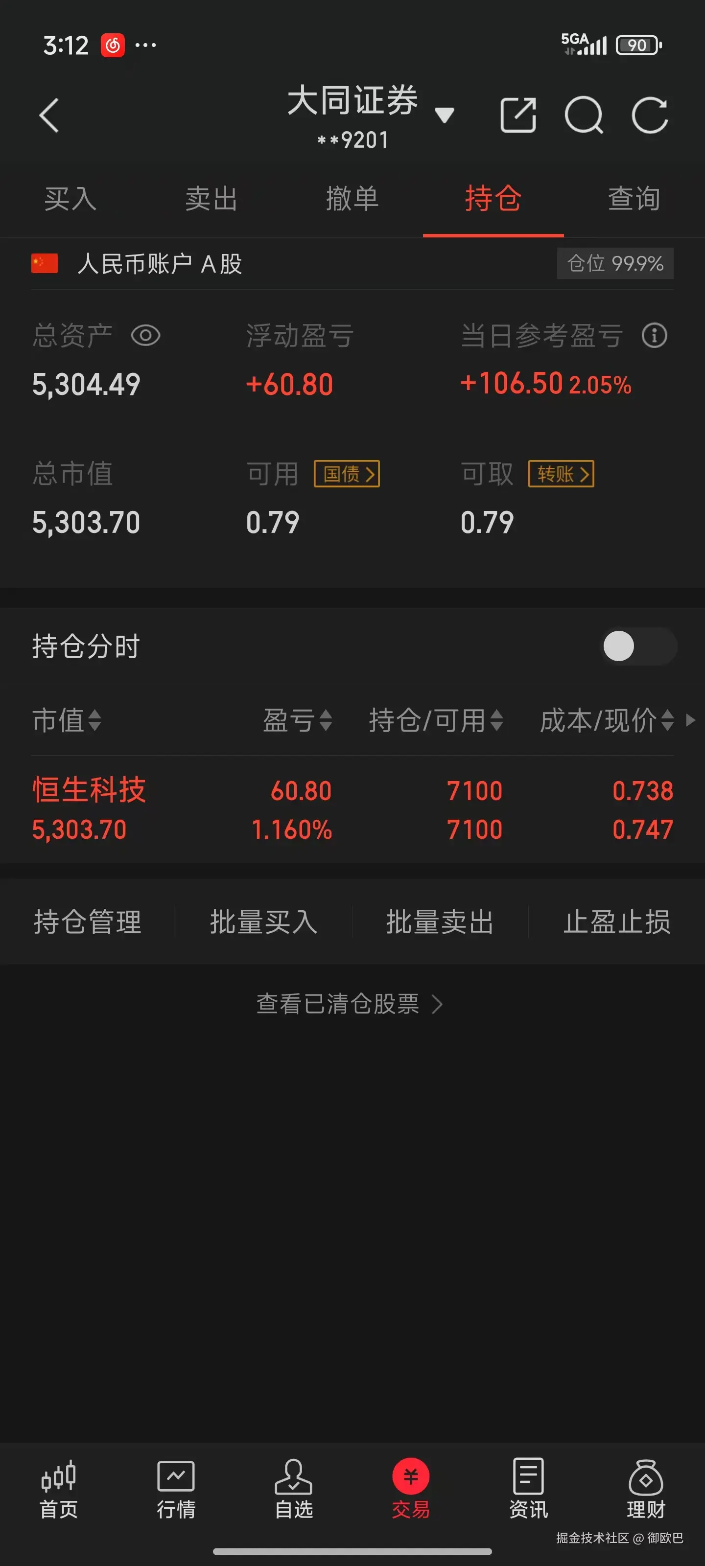御欧巴于2025-08-22 07:12发布的图片