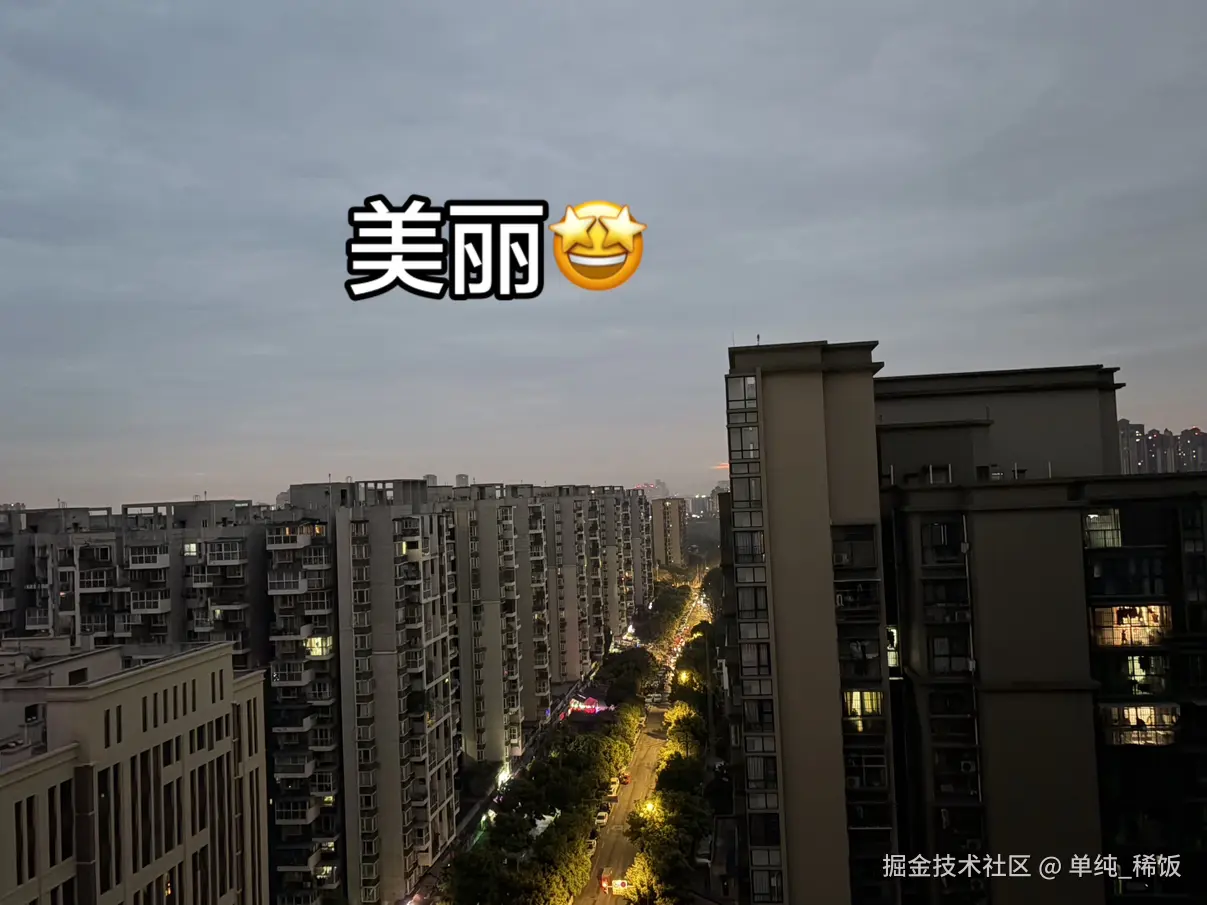单纯_稀饭于2026-03-26 08:39发布的图片