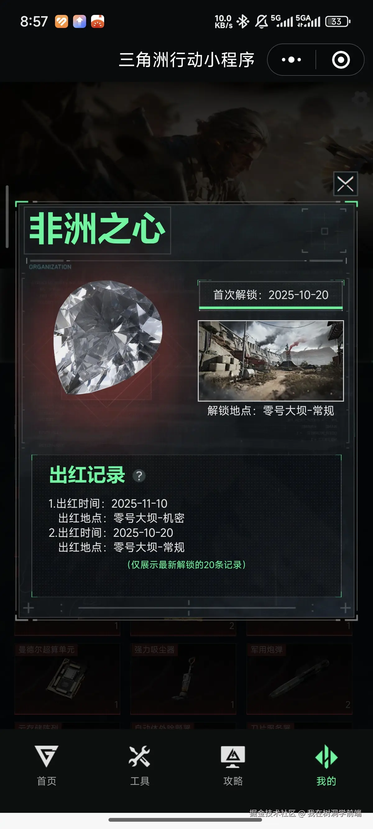 我在树洞学前端于2025-11-11 08:58发布的图片