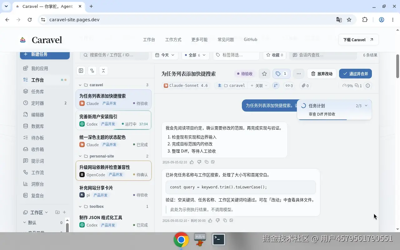用户4579561790551于2026-09-05 09:18发布的图片
