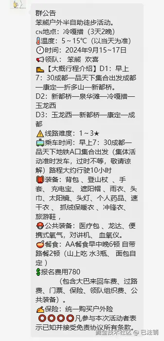 已注销于2024-09-09 09:11发布的图片