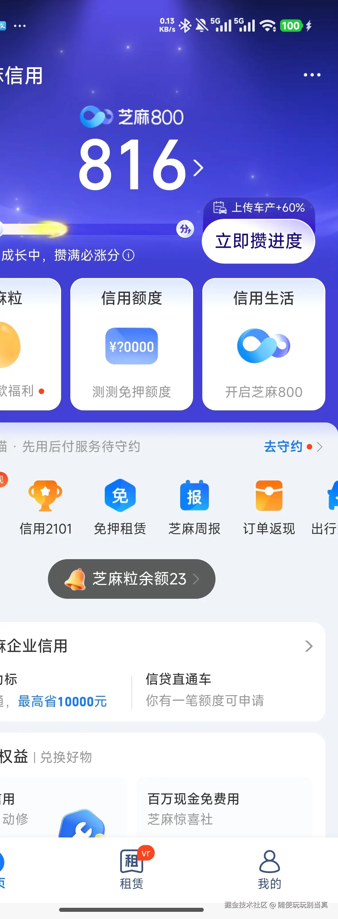 随便玩玩别当真于2026-02-03 15:45发布的图片