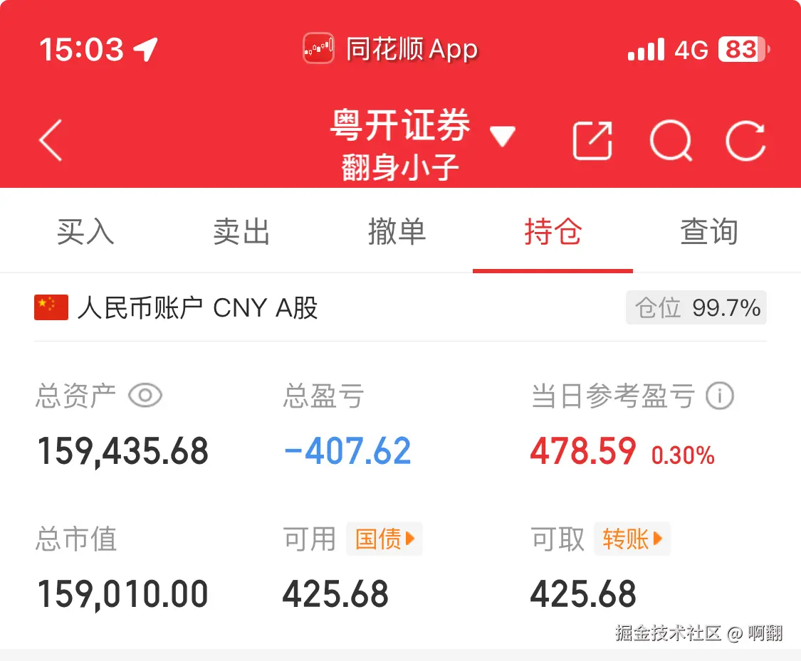 啊翻于2025-09-12 07:11发布的图片