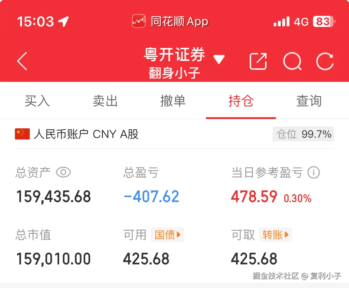 复利小子于2025-09-12 15:11发布的图片