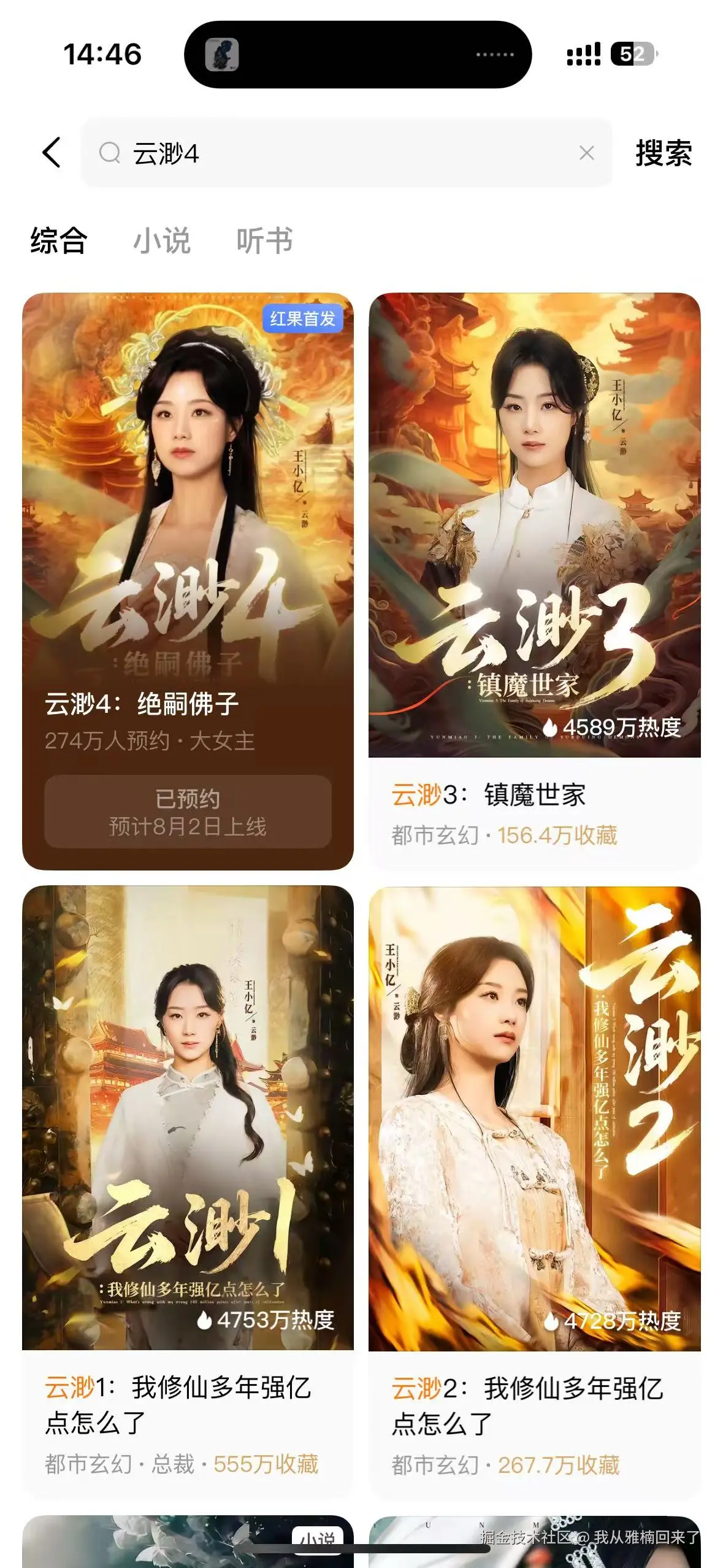 我从雅楠回来了于2025-08-01 14:47发布的图片