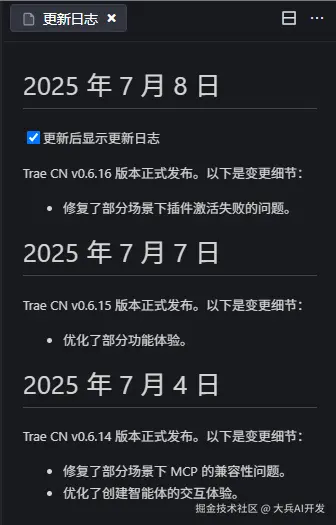大兵AI开发于2025-07-10 15:10发布的图片