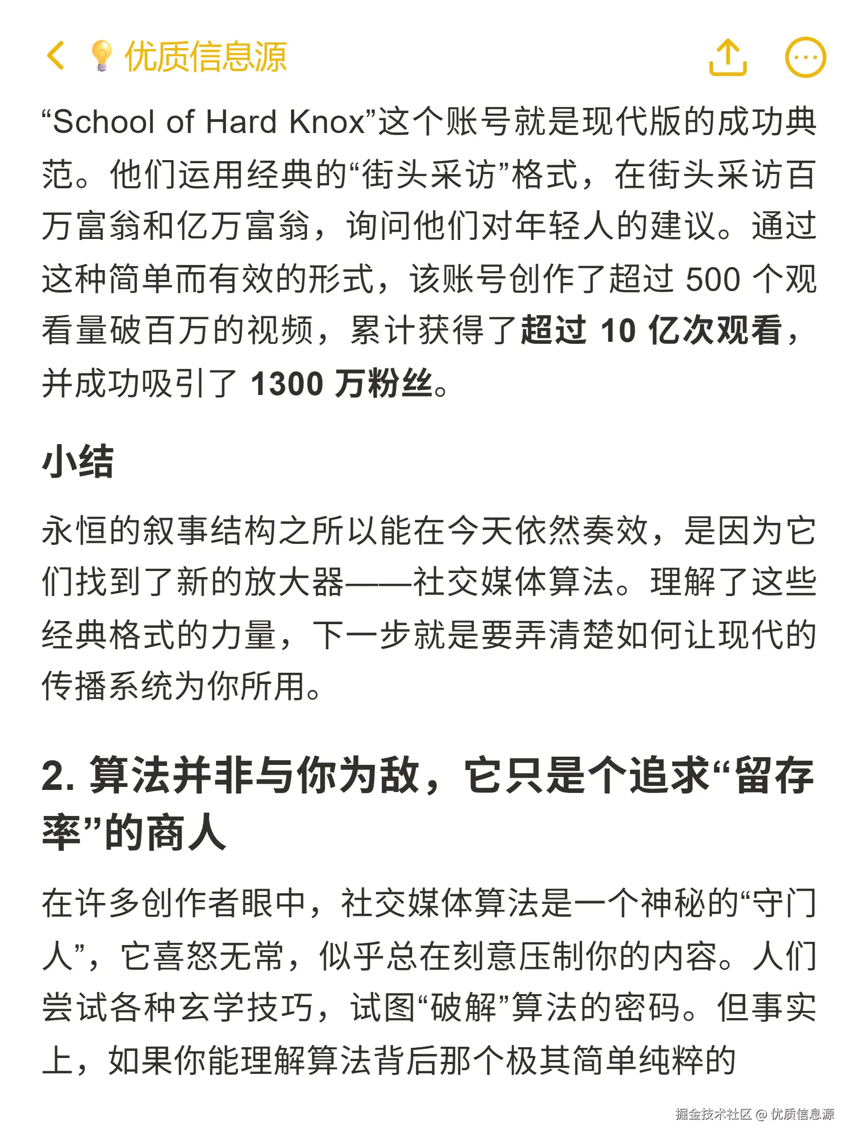 优质信息源于2025-10-31 21:27发布的图片