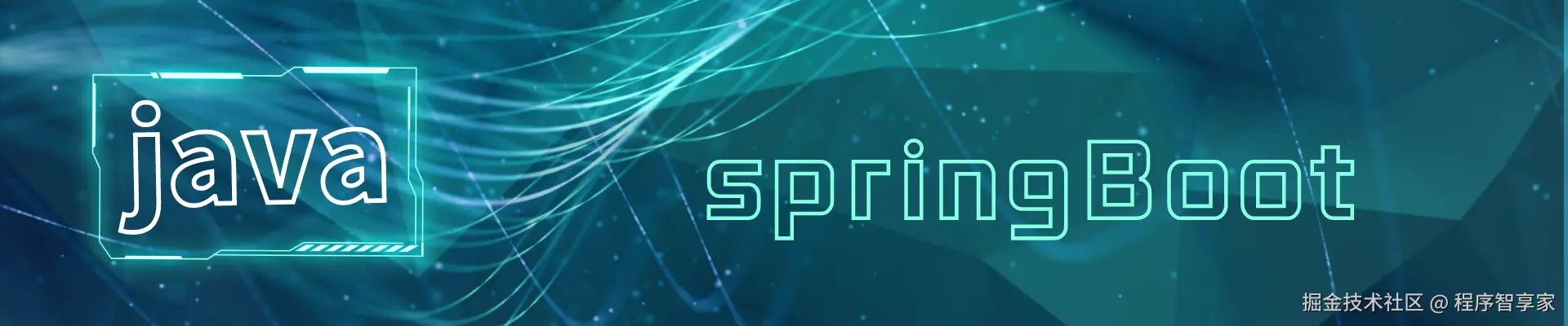 springboot框架应用