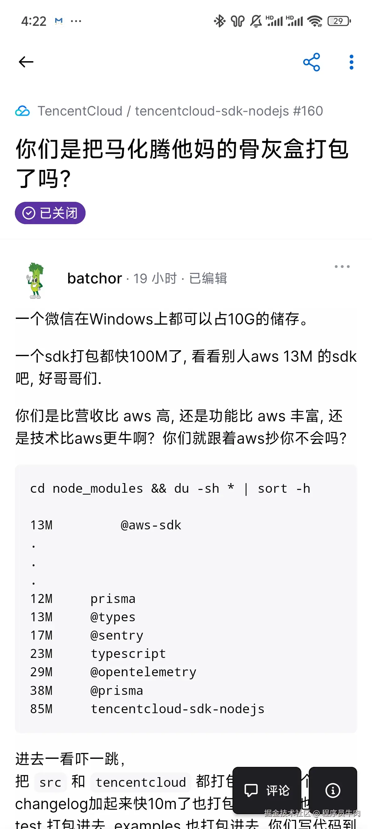 程序员牛肉于2025-02-02 10:36发布的图片