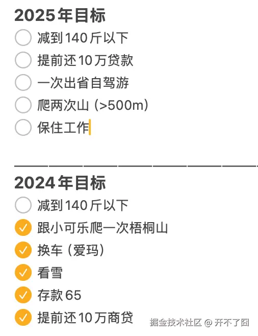 开不了囧于2025-01-10 18:00发布的图片