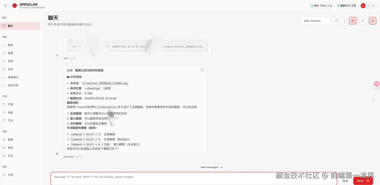 前端第一渣男于2026-03-11 09:26发布的图片