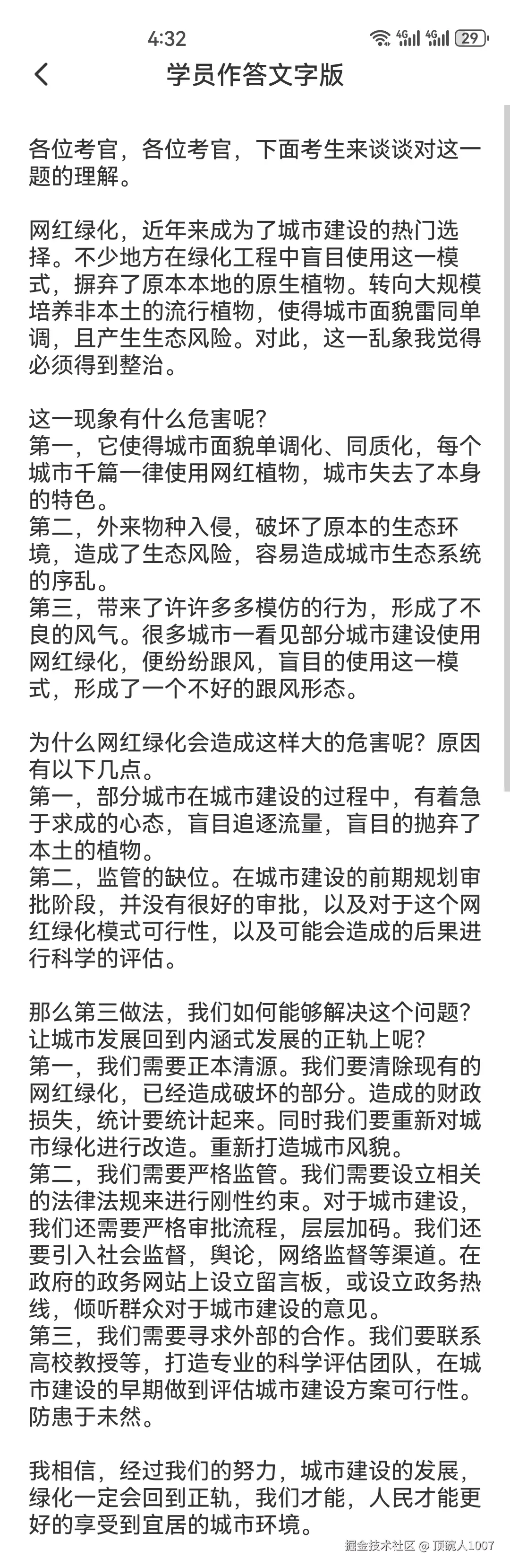 顶碗人1007于2026-04-12 15:26发布的图片