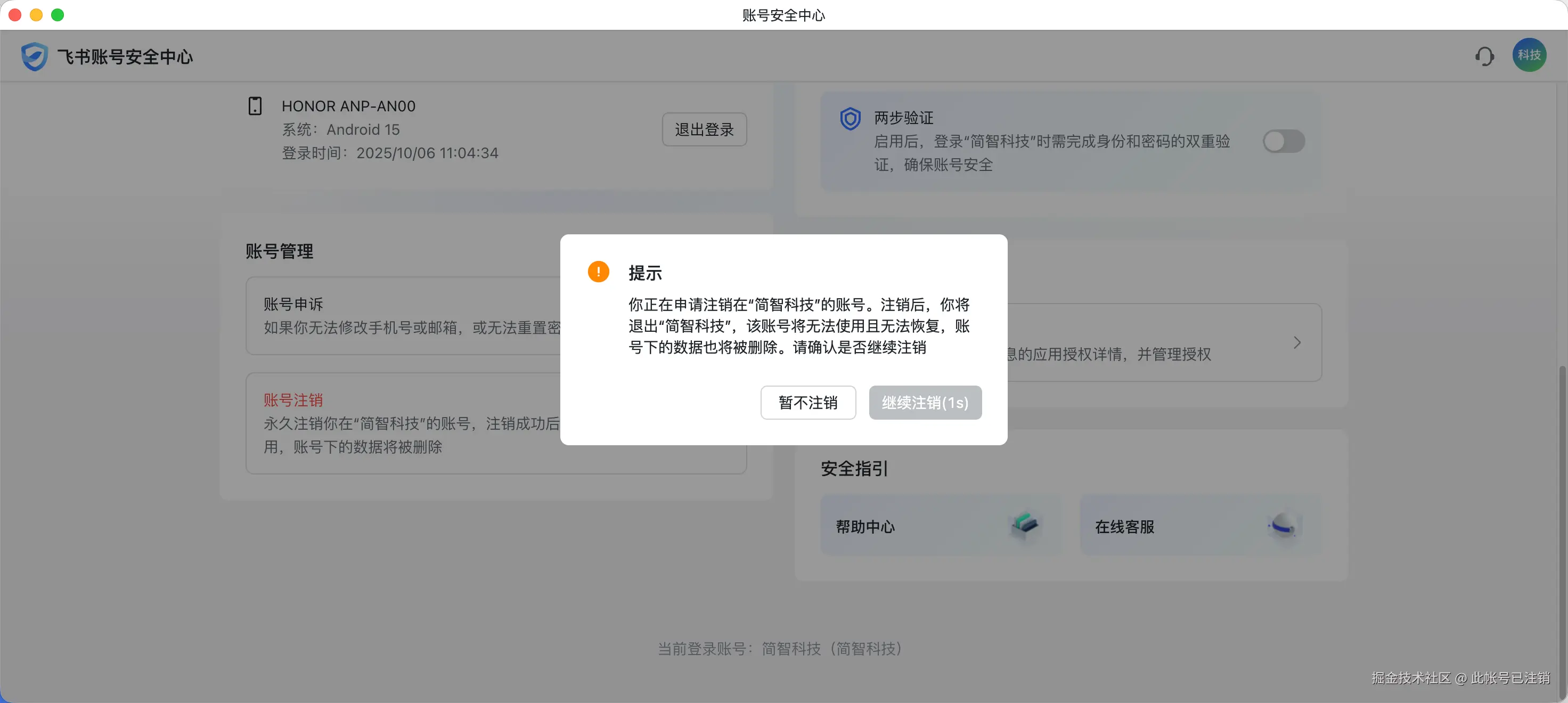 此帐号已注销于2025-11-09 16:27发布的图片