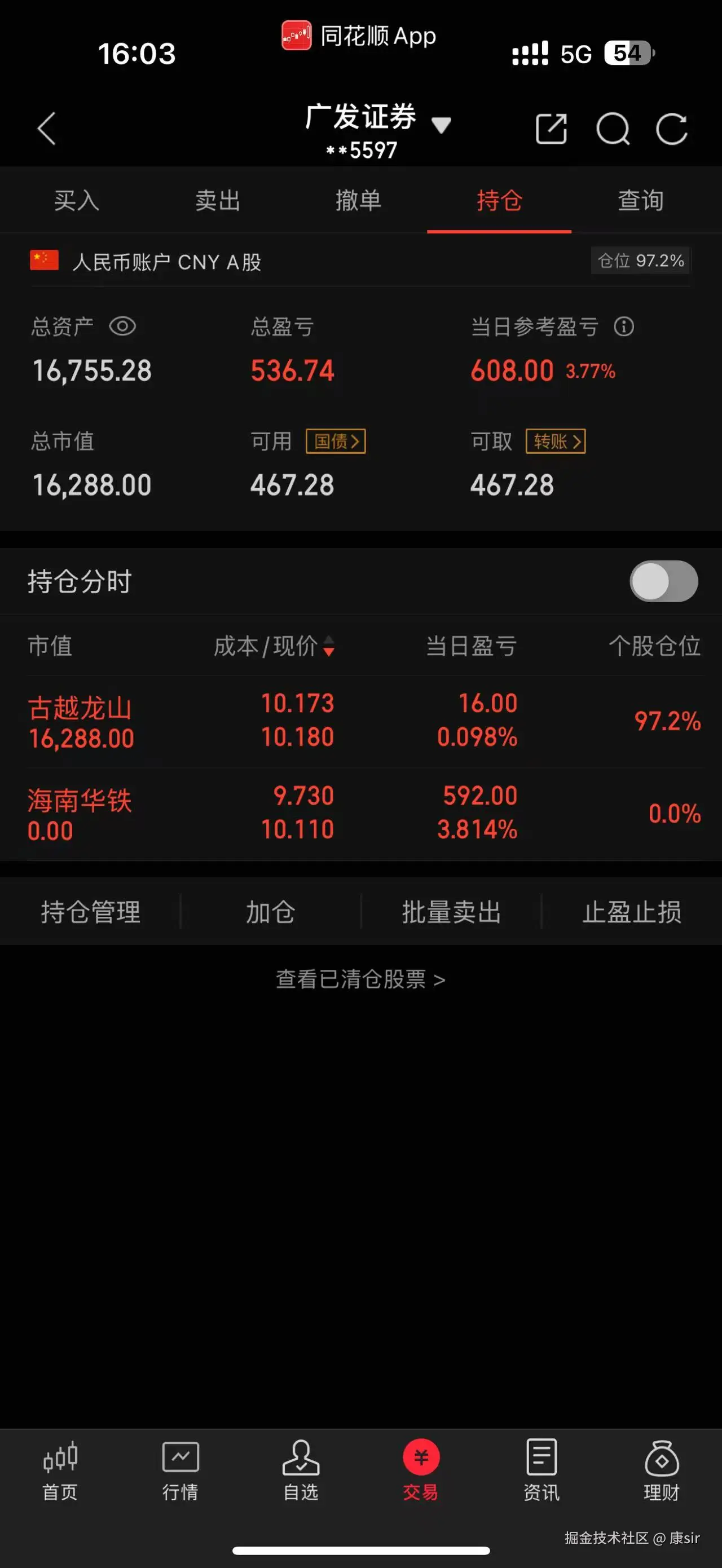 康sir于2025-06-04 16:37发布的图片