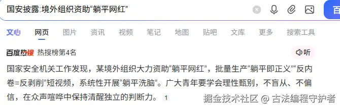 古法编程守护者于2026-04-28 09:15发布的图片
