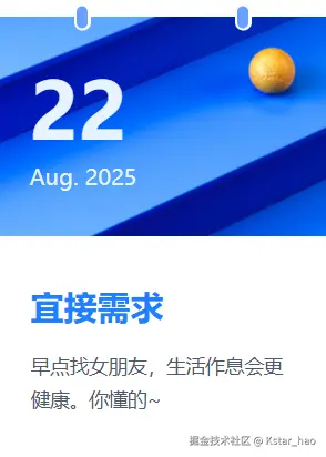 Kstar_hao于2025-08-22 00:50发布的图片