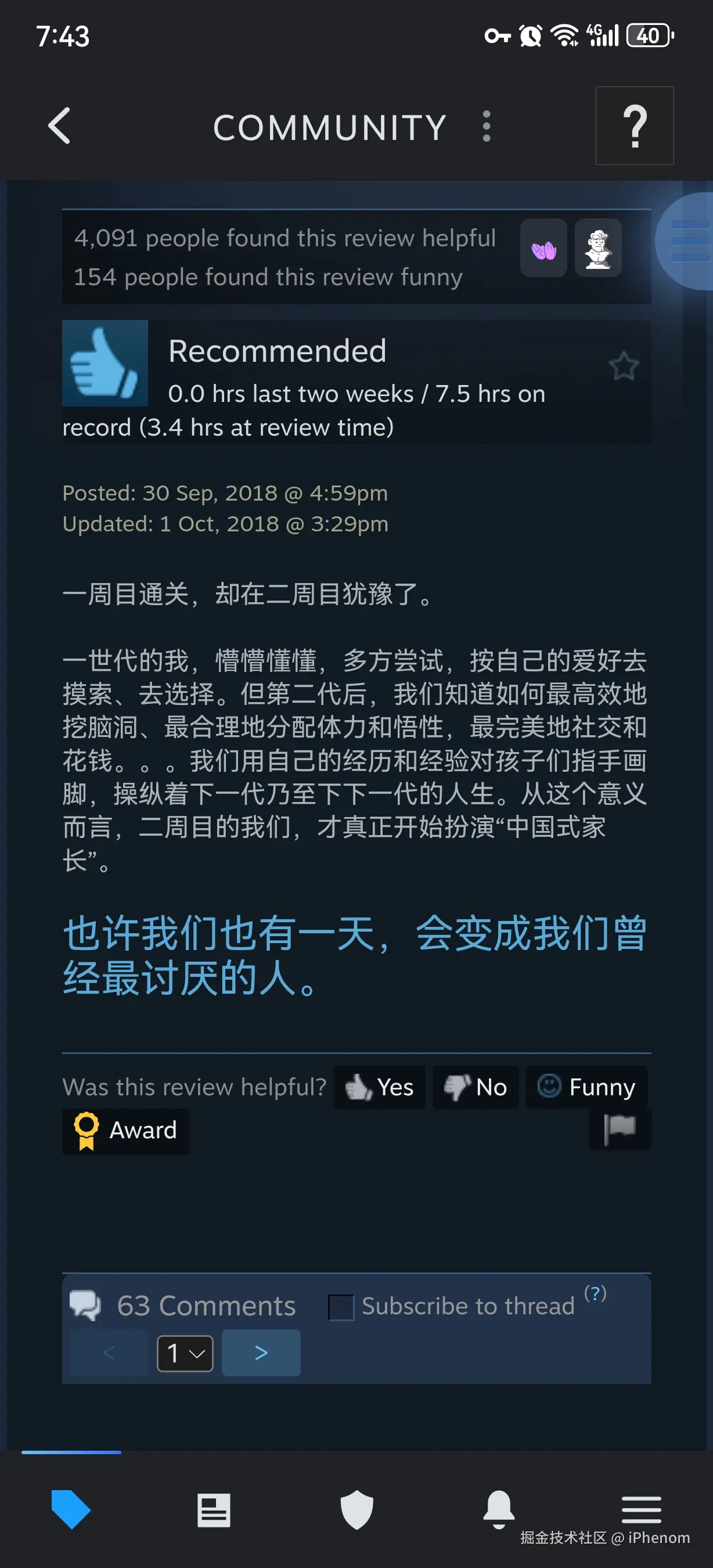 iPhenom于2025-05-01 16:44发布的图片