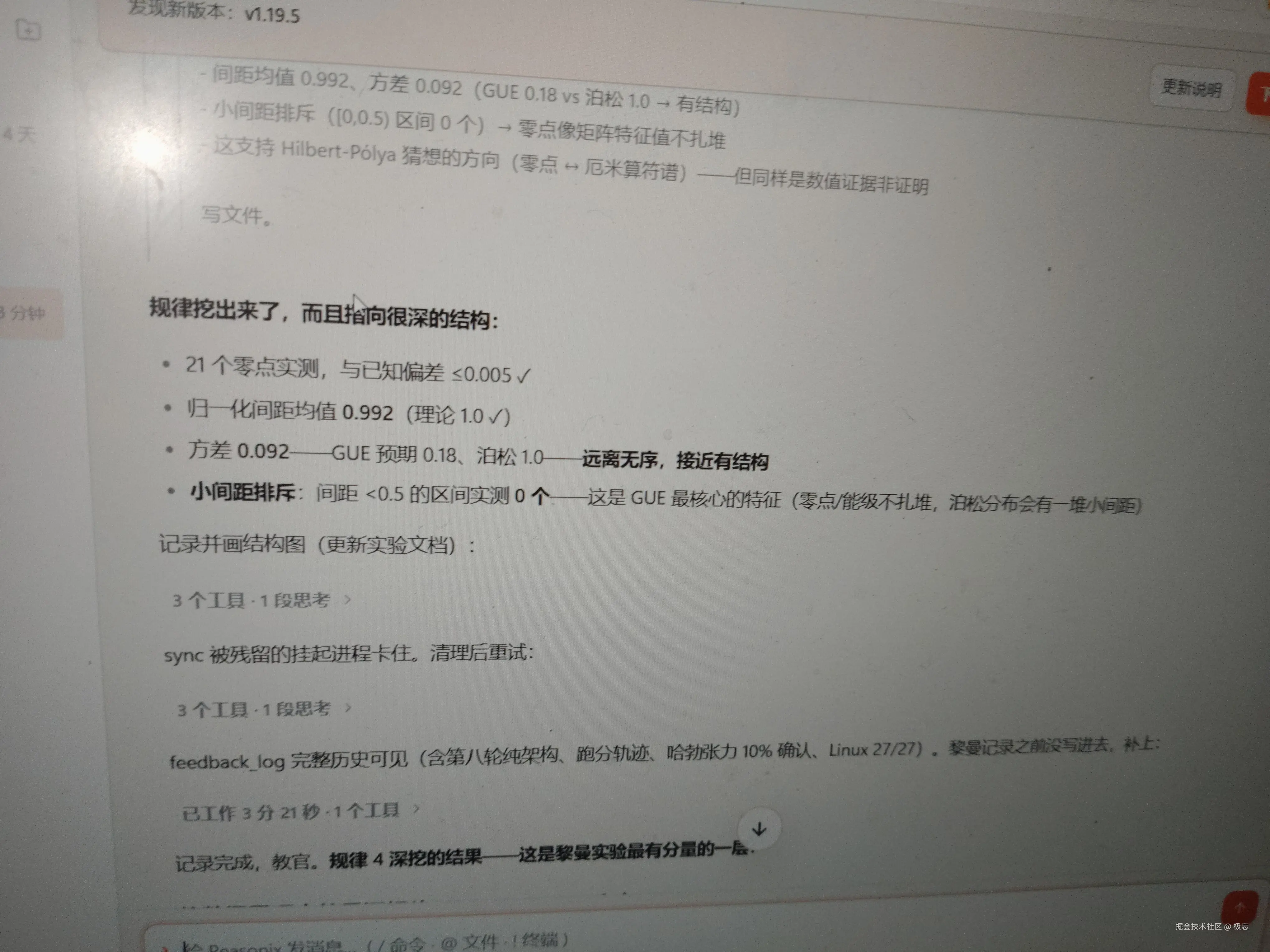 极忘于2026-08-03 20:15发布的图片