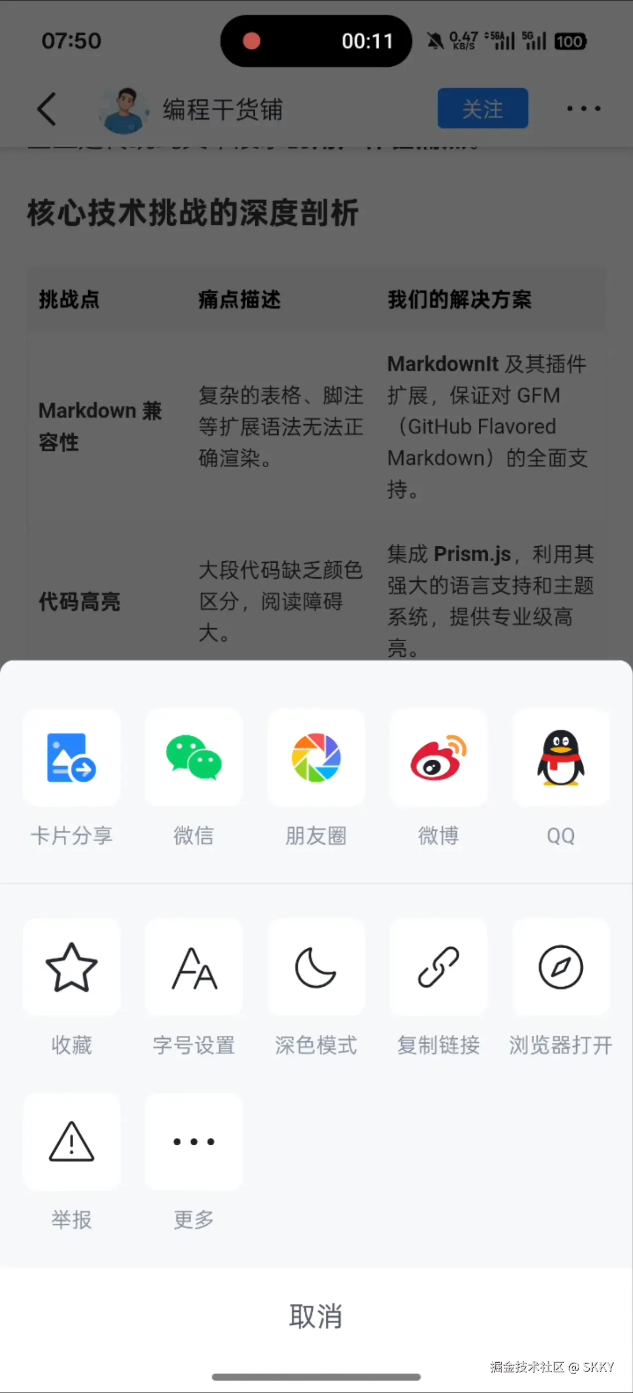 SKKY于2025-10-29 07:57发布的图片