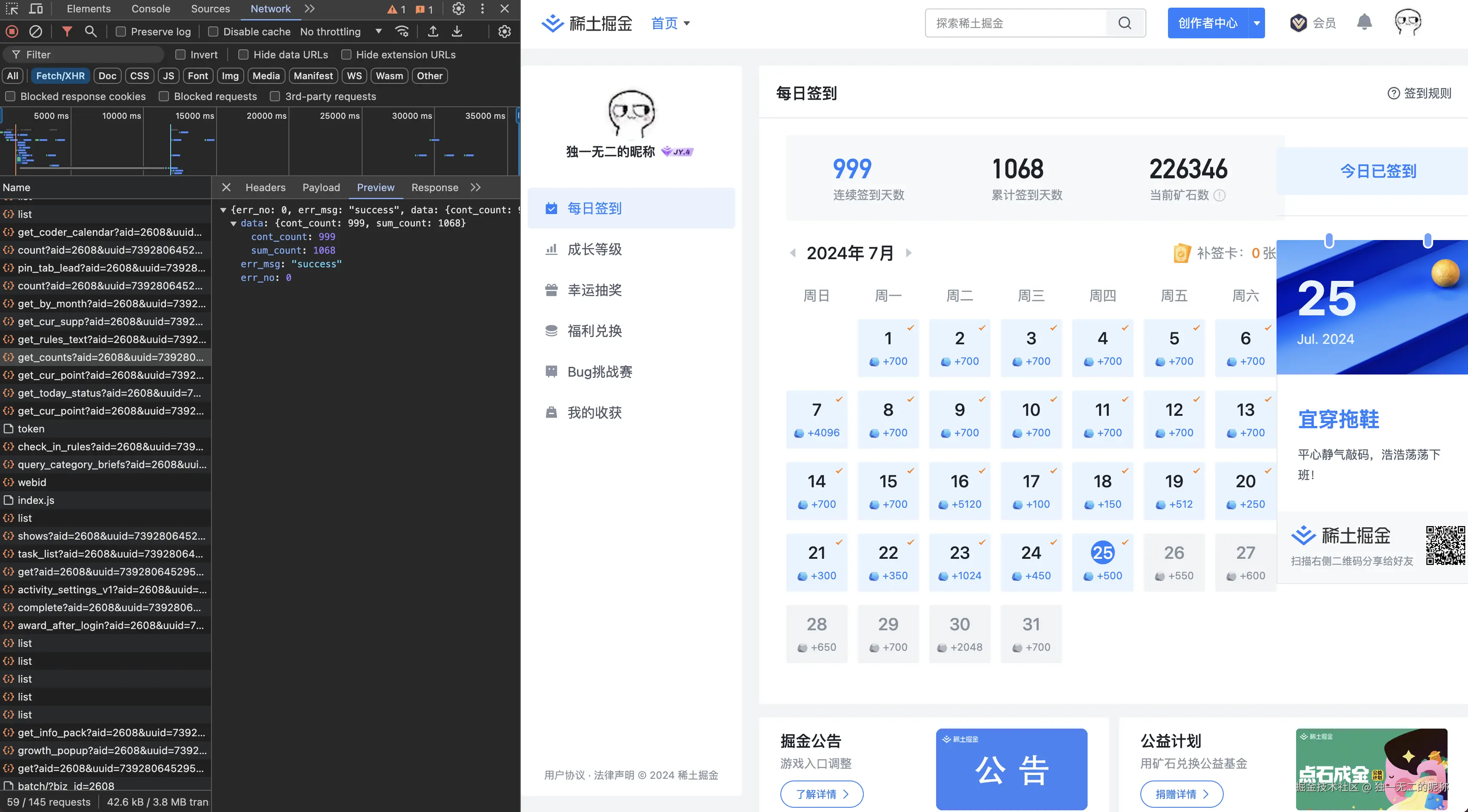 独一无二的昵称于2024-07-25 17:52发布的图片
