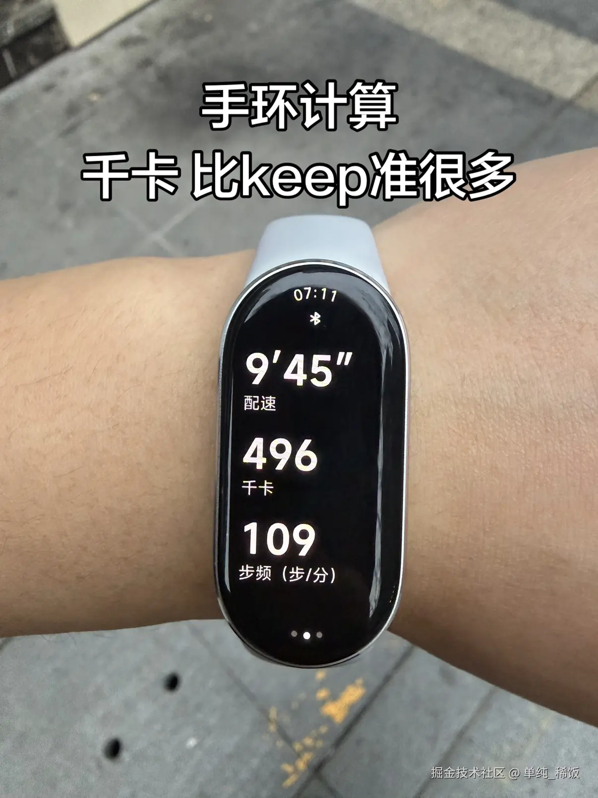 单纯_稀饭于2026-03-21 08:03发布的图片