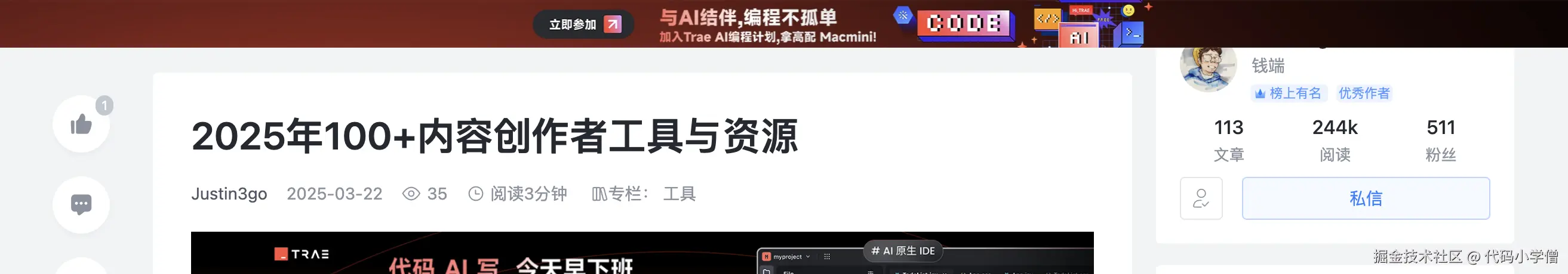 代码小学僧于2025-03-23 14:46发布的图片