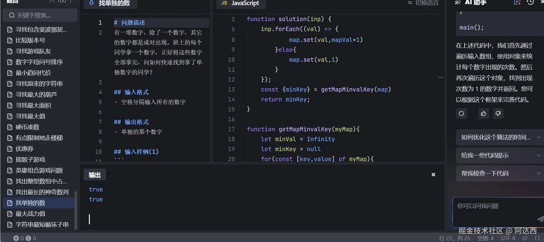 阿达西于2024-09-23 23:16发布的图片