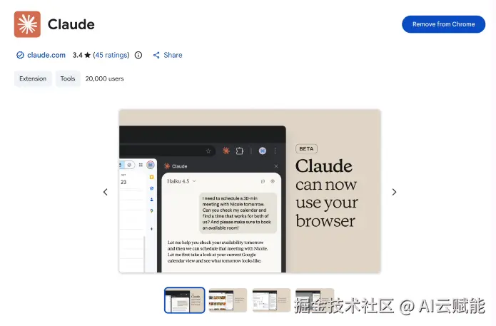 AI云赋能于2025-12-07 10:36发布的图片