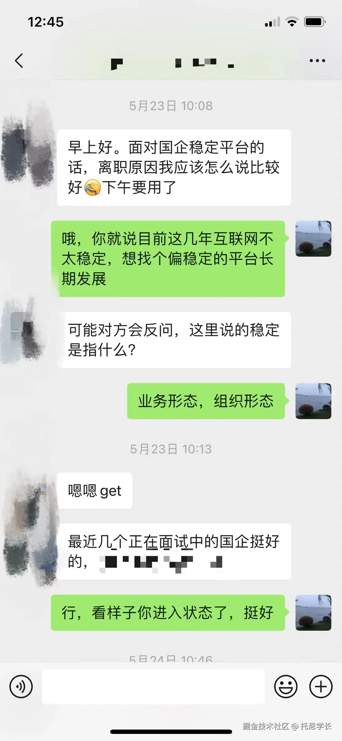 托尼学长于2024-07-16 19:02发布的图片