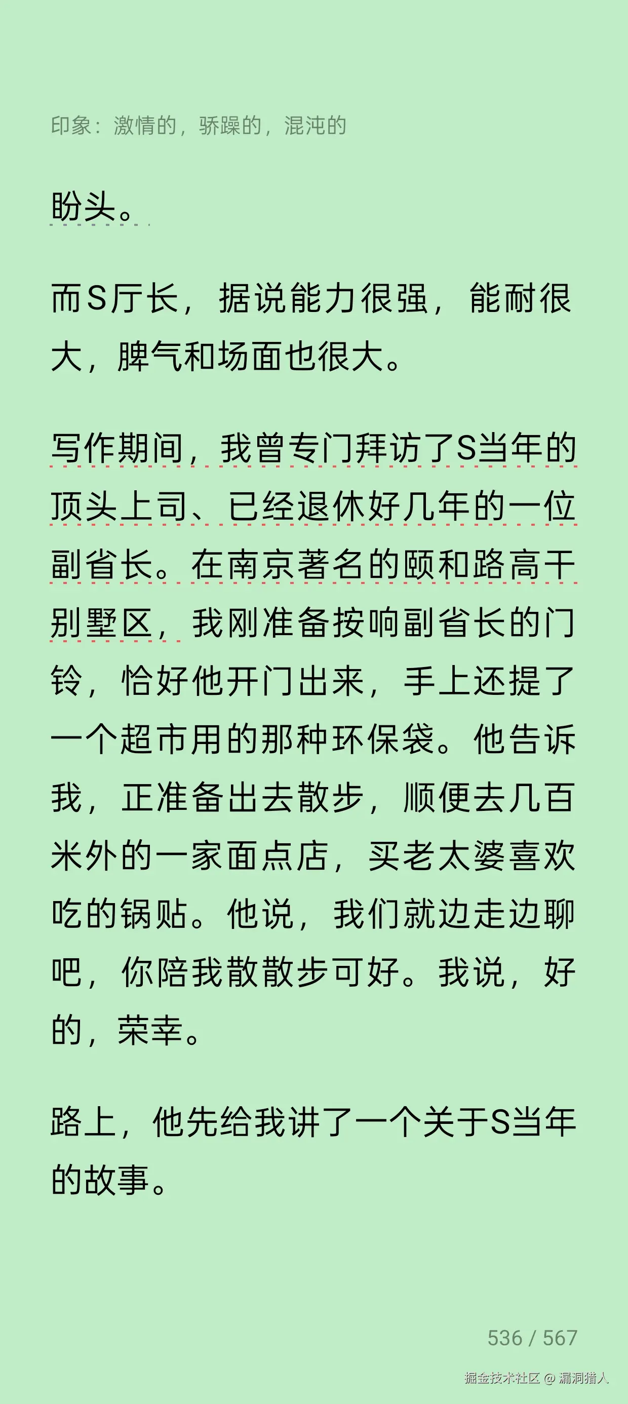 漏洞猎人于2025-09-28 09:41发布的图片