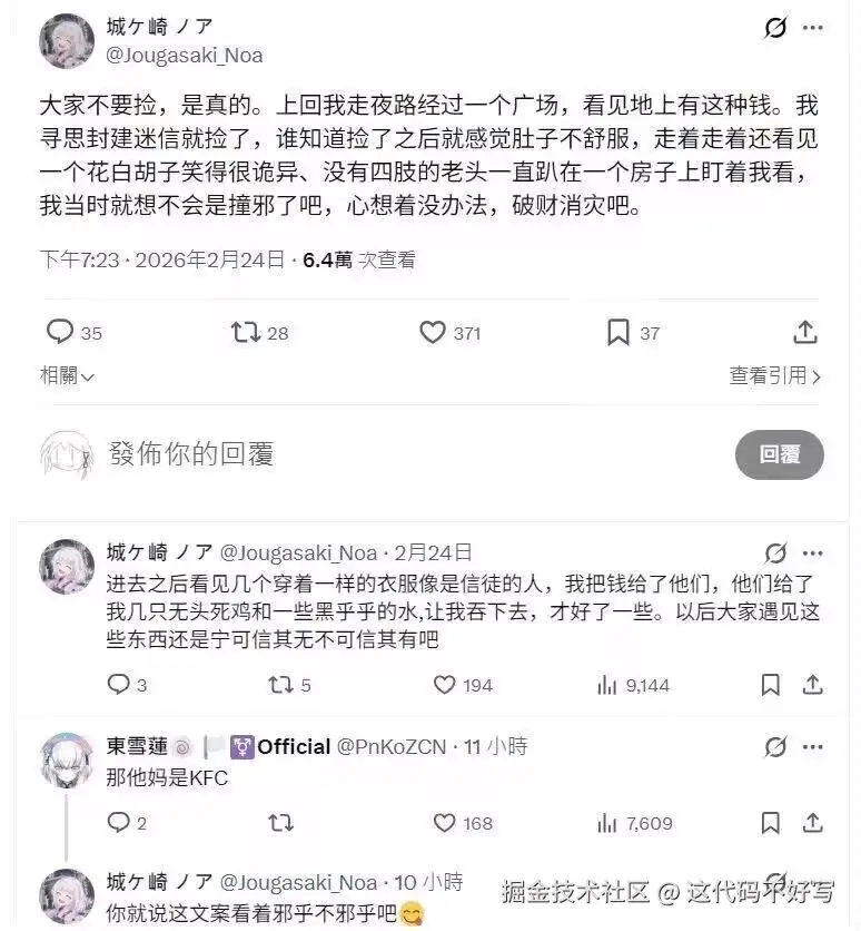 这代码不好写于2026-03-05 13:57发布的图片