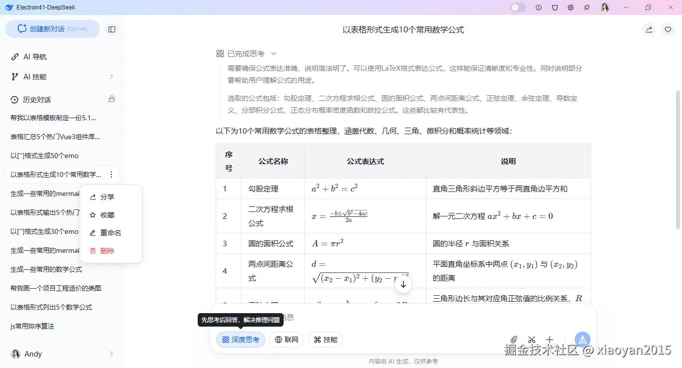xiaoyan2015于2026-03-24 11:53发布的图片