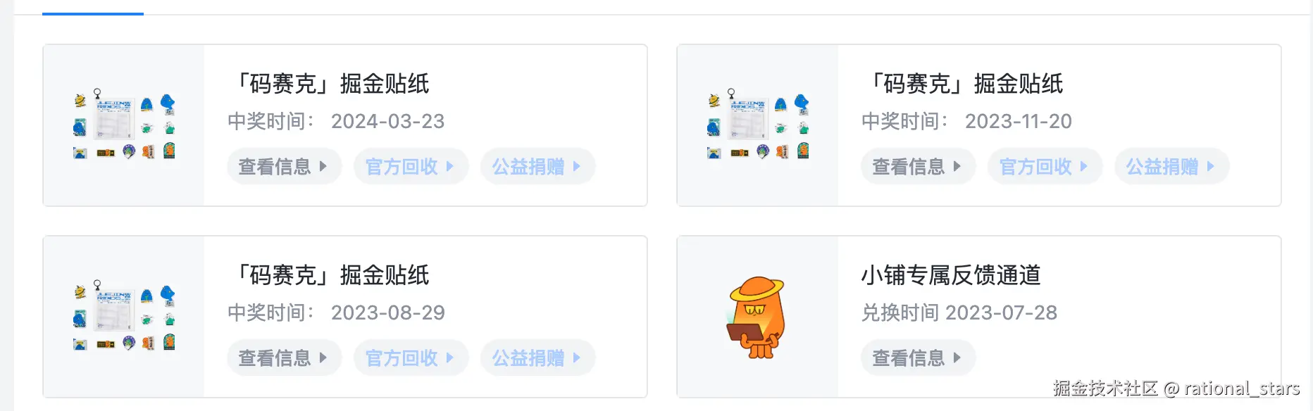 rational_stars于2025-03-24 09:26发布的图片