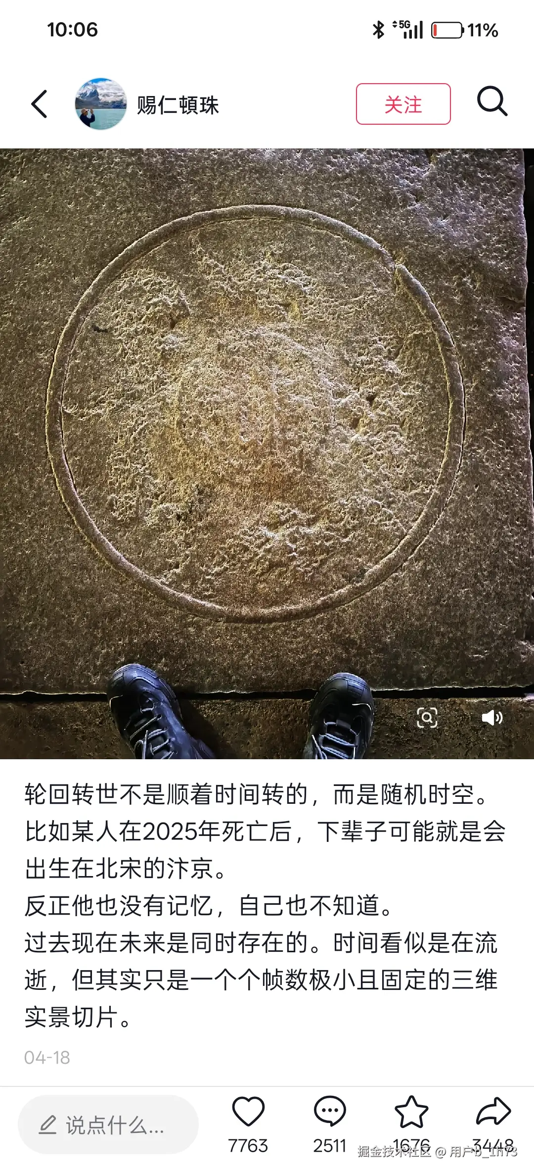 用户b_1h73于2026-04-24 10:07发布的图片