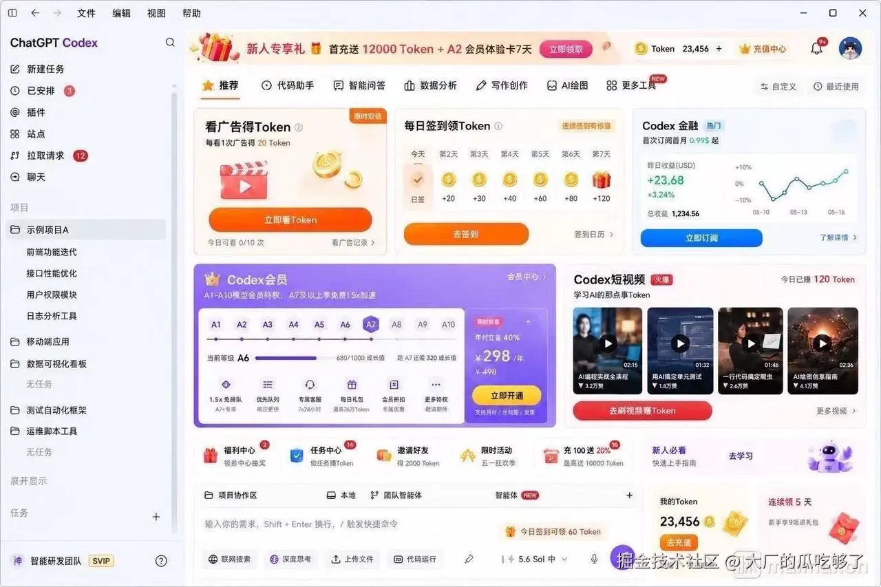 大厂的瓜吃够了于2026-07-15 07:04发布的图片