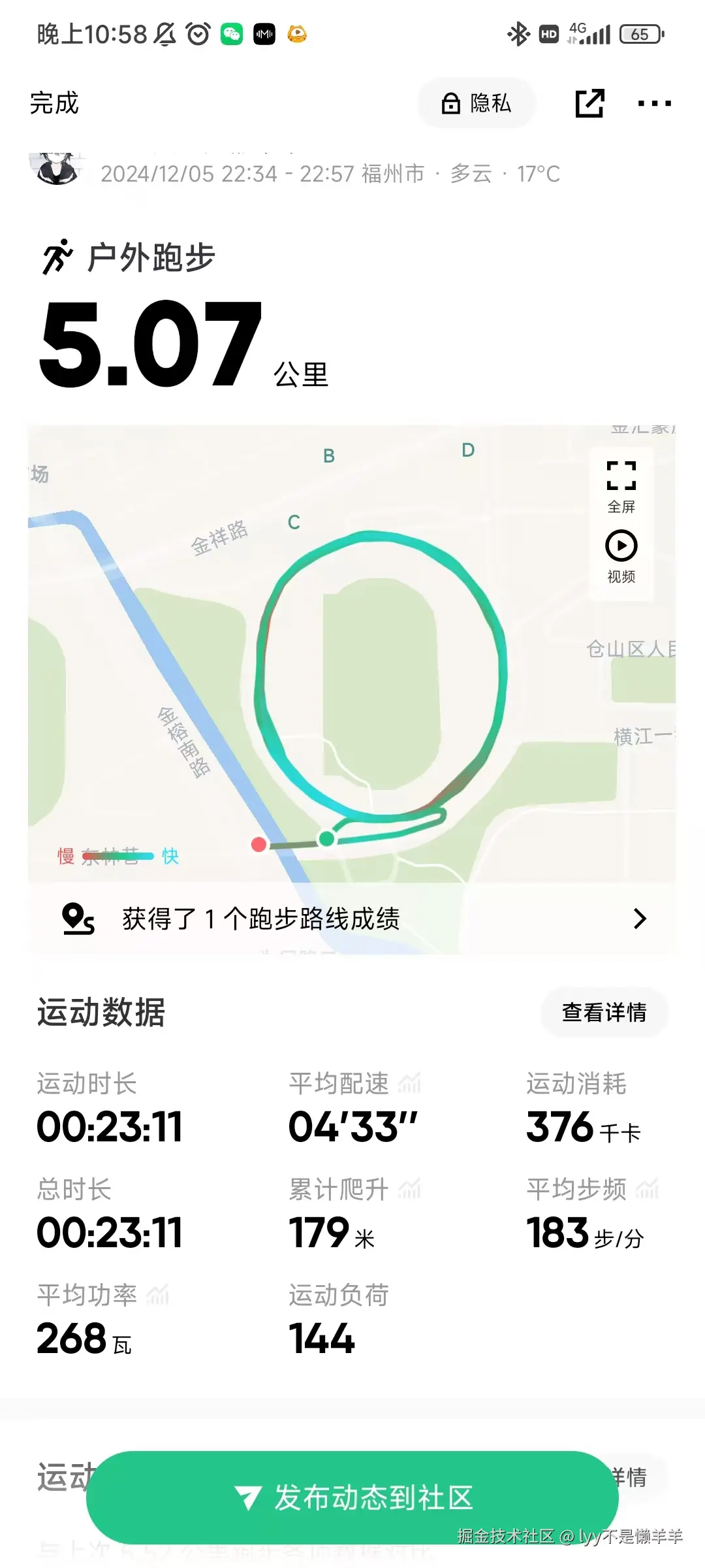 lyy不是懒羊羊于2024-12-06 15:02发布的图片