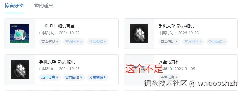 whoopshzh于2024-10-23 17:09发布的图片