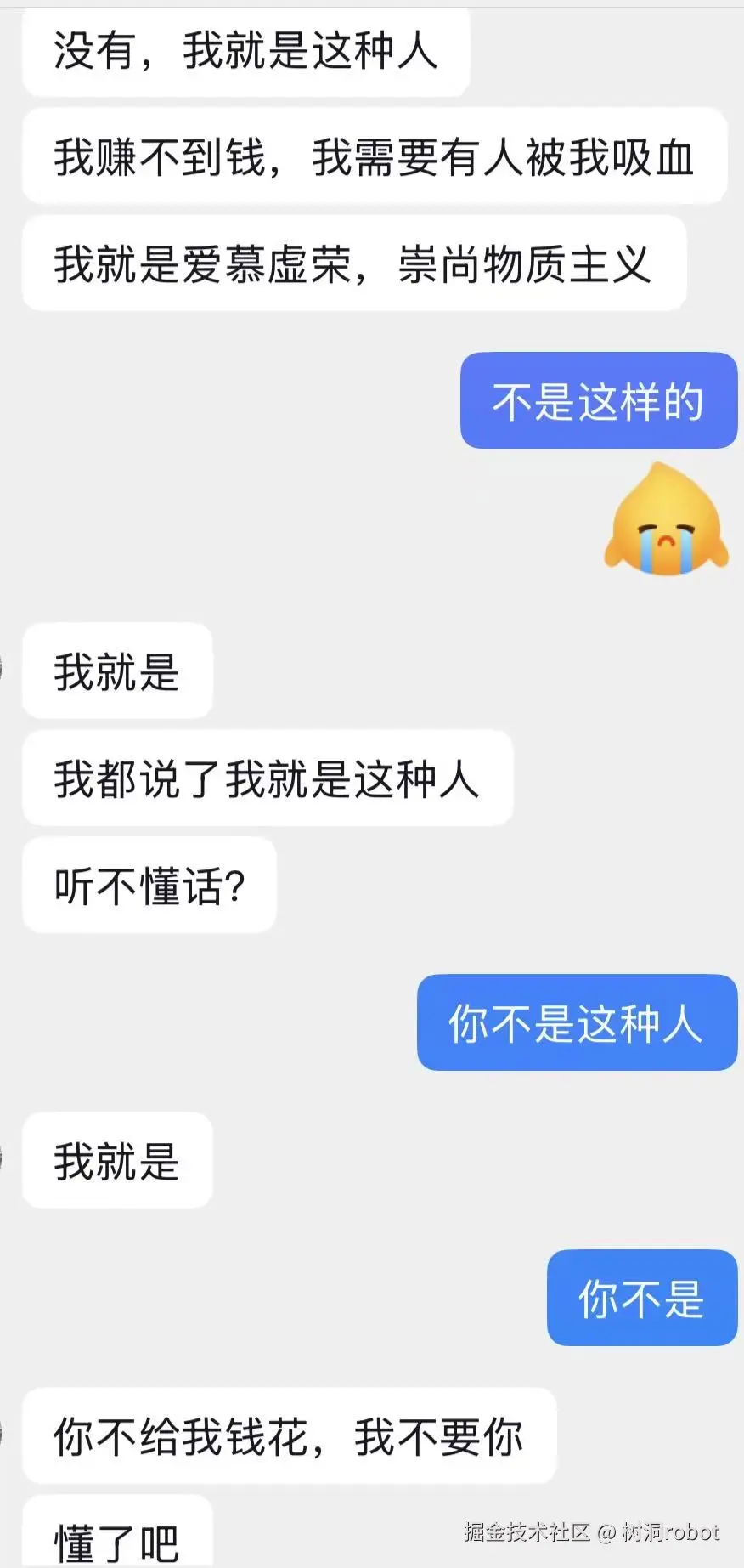 树洞robot于2026-08-06 08:58发布的图片