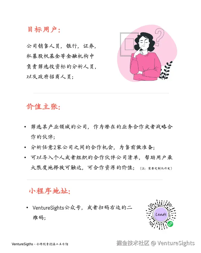 VentureSights于2025-11-10 09:08发布的图片
