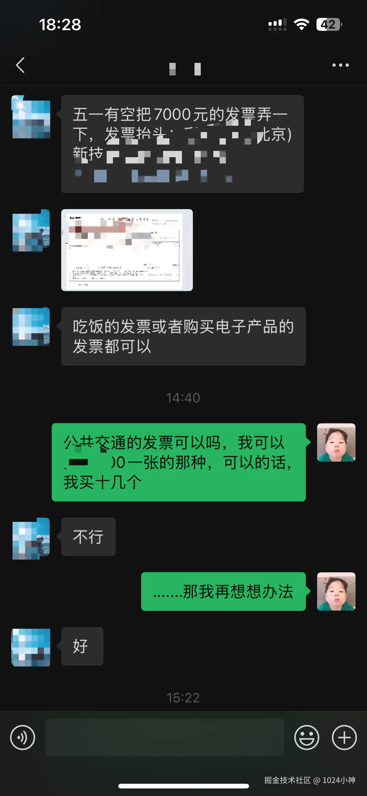 1024小神于2025-04-29 18:31发布的图片