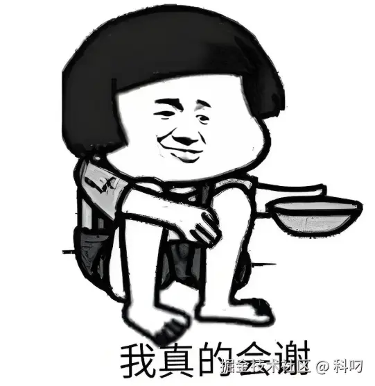 科叼于2026-04-29 07:11发布的图片