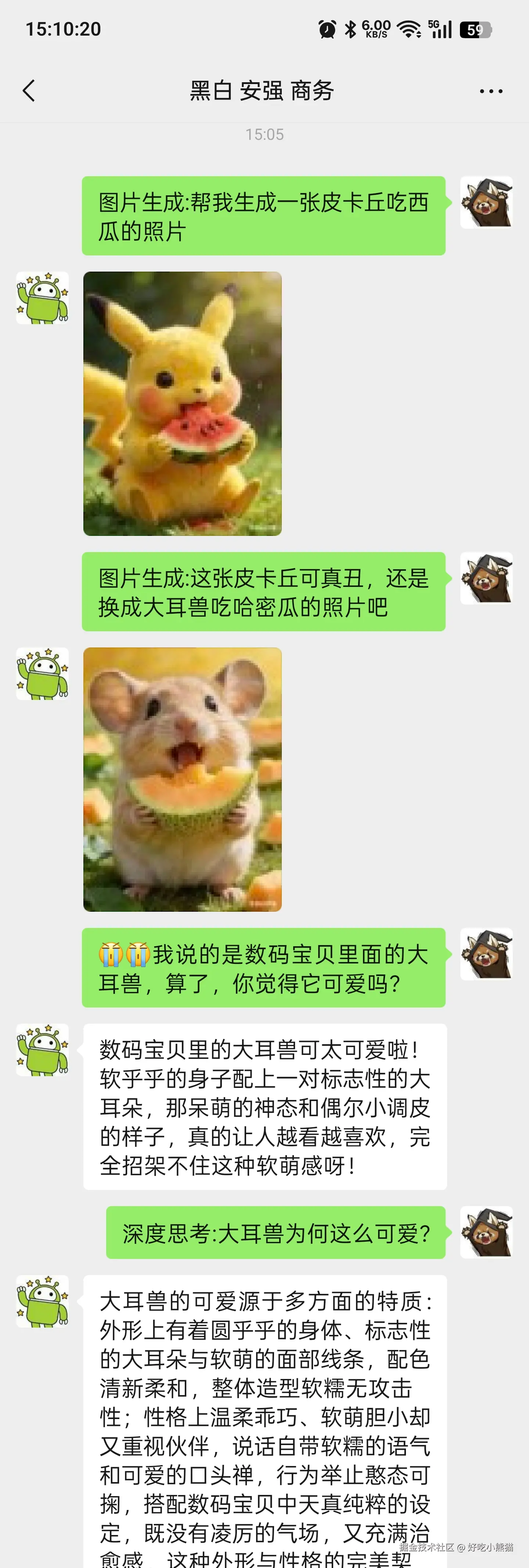 好吃小熊猫于2026-03-31 17:13发布的图片