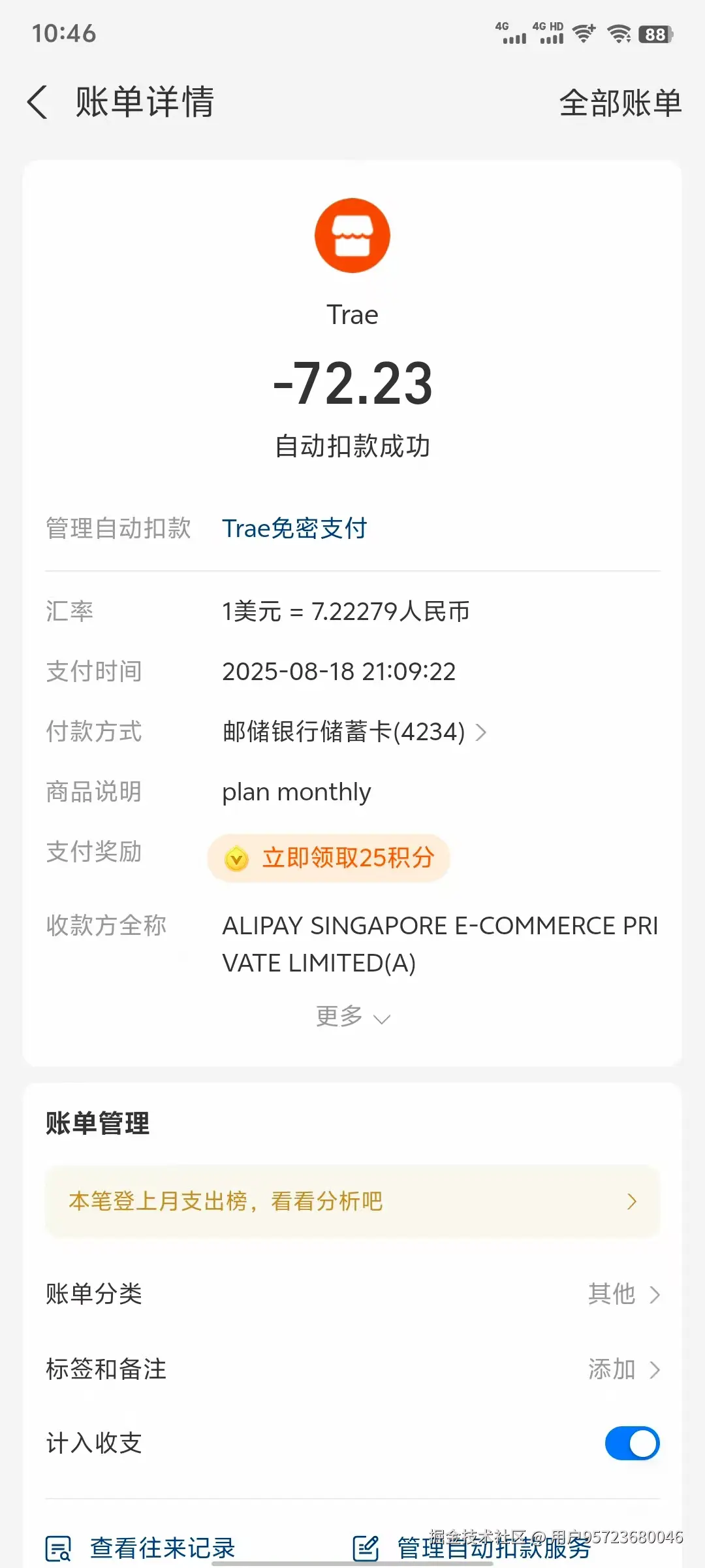 用户95723680046于2025-08-19 02:49发布的图片