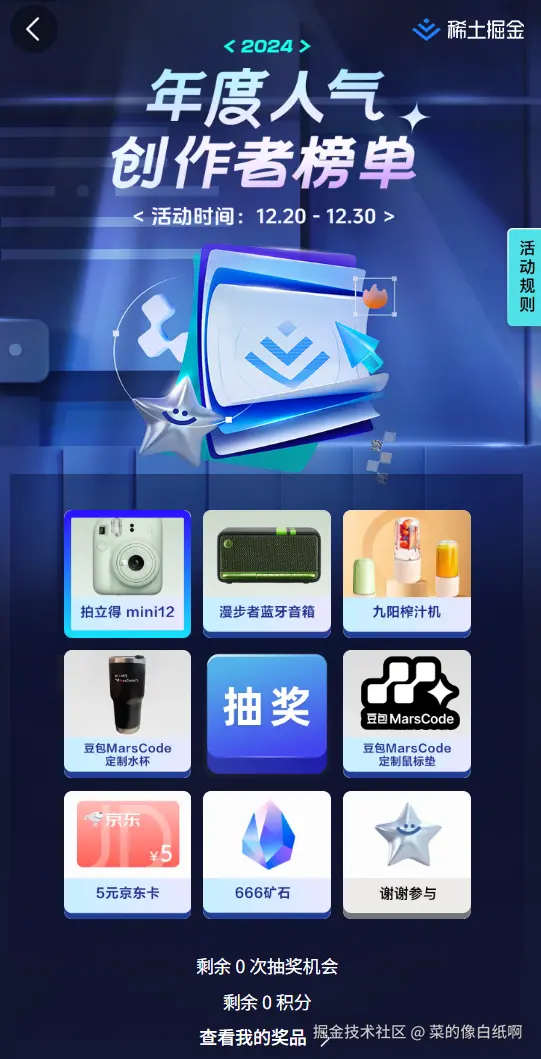 菜的像白纸啊于2024-12-27 10:37发布的图片