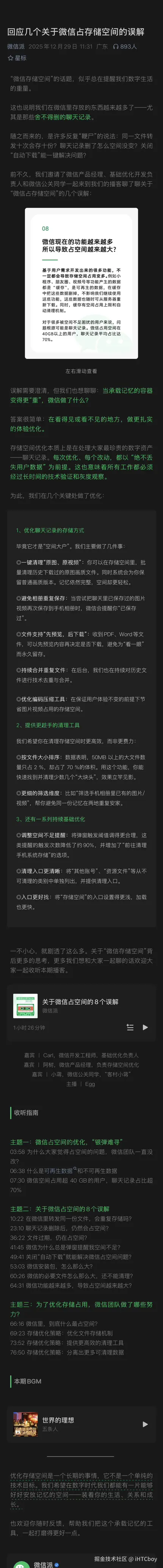 iHTCboy于2025-12-29 13:35发布的图片