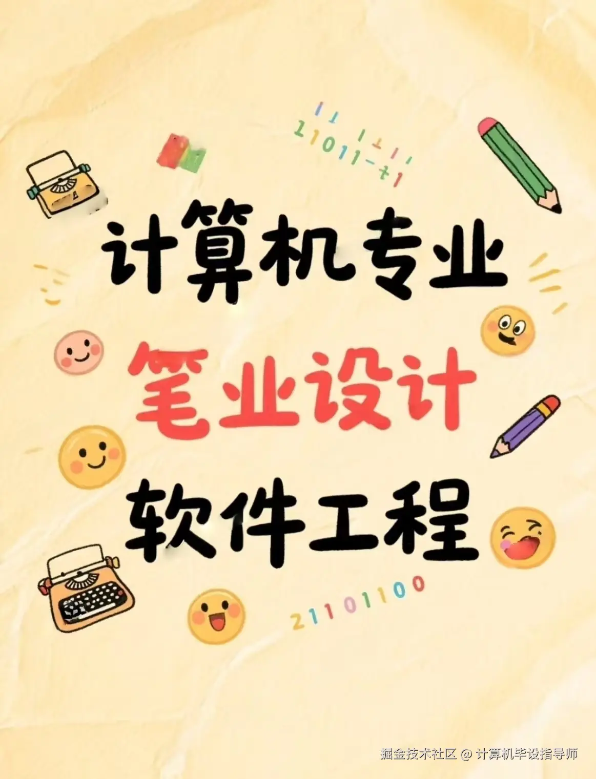 java、python、大数据