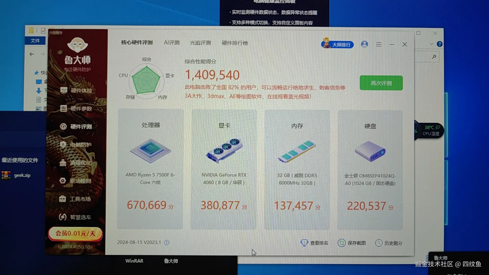 四纹鱼于2024-08-15 10:22发布的图片