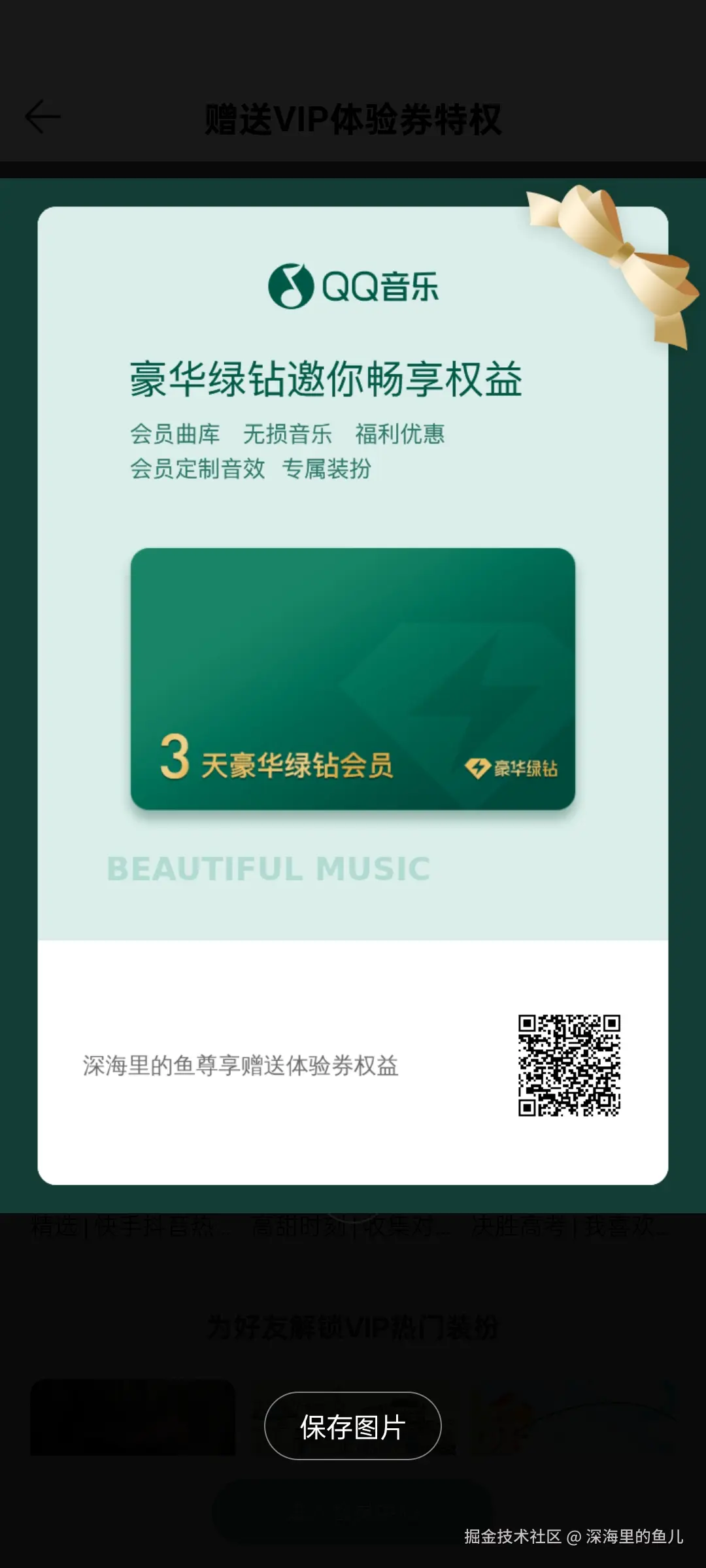 深海里的鱼儿于2025-03-28 02:49发布的图片