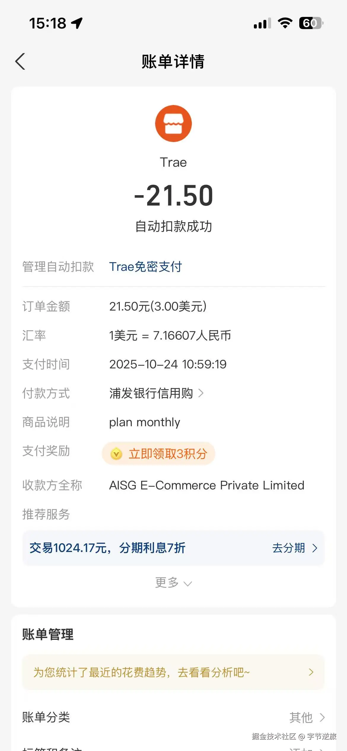 字节逆旅于2025-10-28 15:22发布的图片